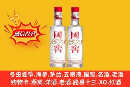 抚顺求购回收国窖酒