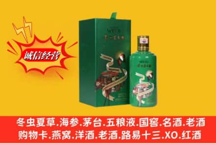 抚顺求购回收出口茅台酒