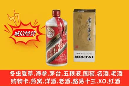 抚顺鉴定高价回收80年代茅台酒