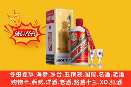 抚顺高价上门回收茅台酒