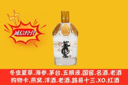 抚顺求购回收老董酒